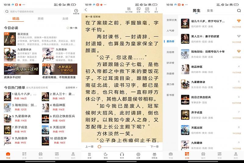红桃免费小说v1.76.12_免广告解锁VIP 图1