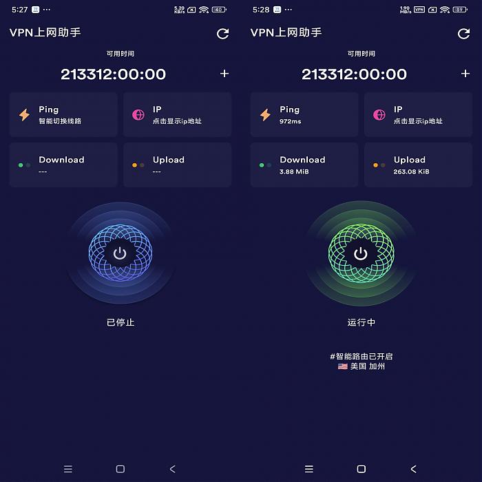 上网助手加速器v1.1.0.0_玩海外游戏 图1
